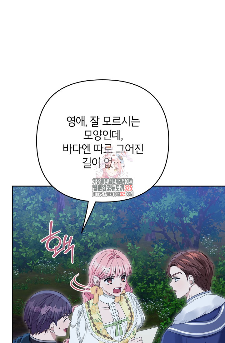 제니스 70화 1