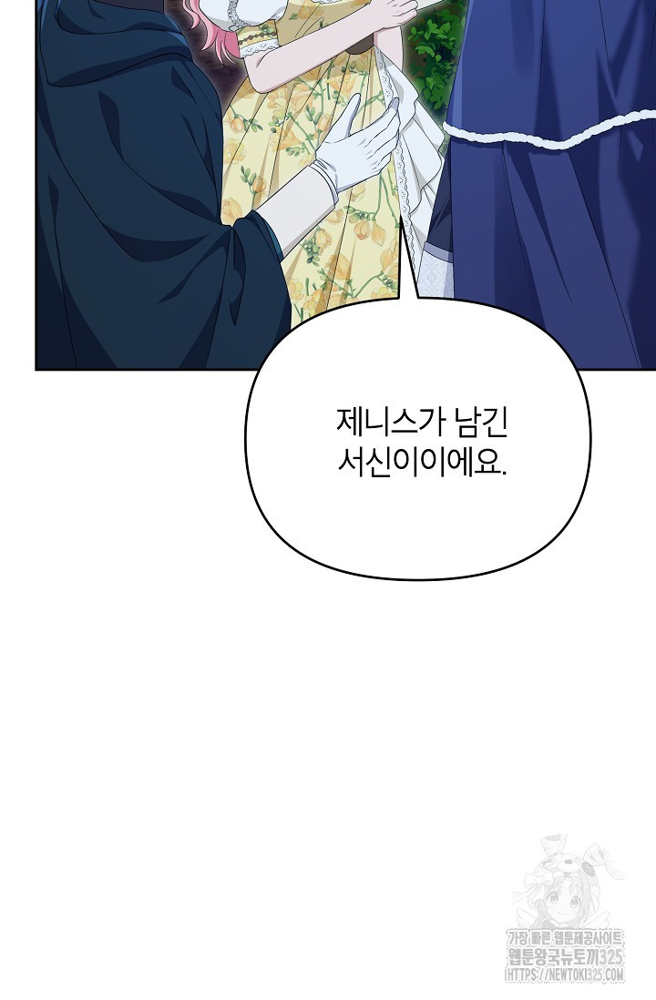 제니스 70화 2