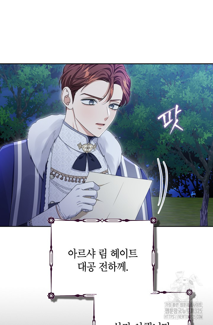 제니스 70화 3