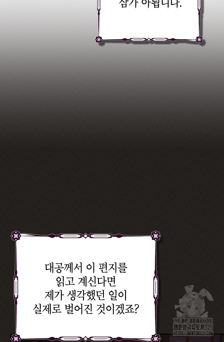 제니스 70화 4