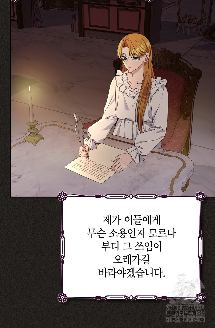 제니스 70화 5