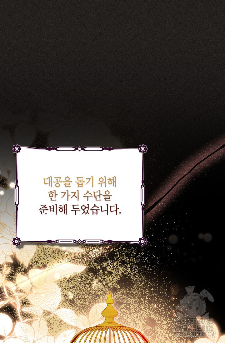 제니스 70화 6