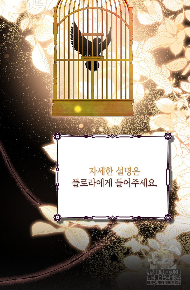 제니스 70화 7