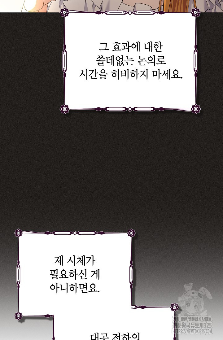 제니스 70화 9