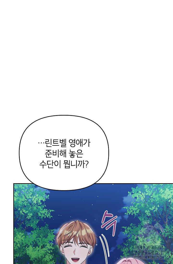 제니스 70화 11