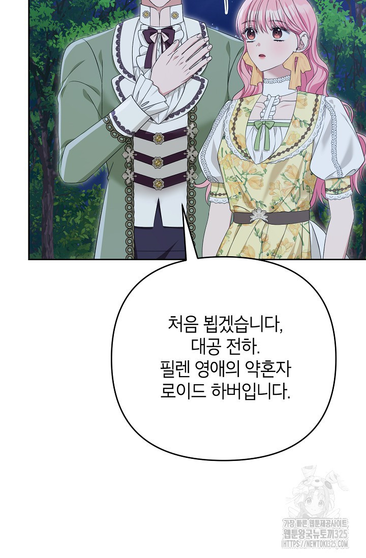 제니스 70화 12