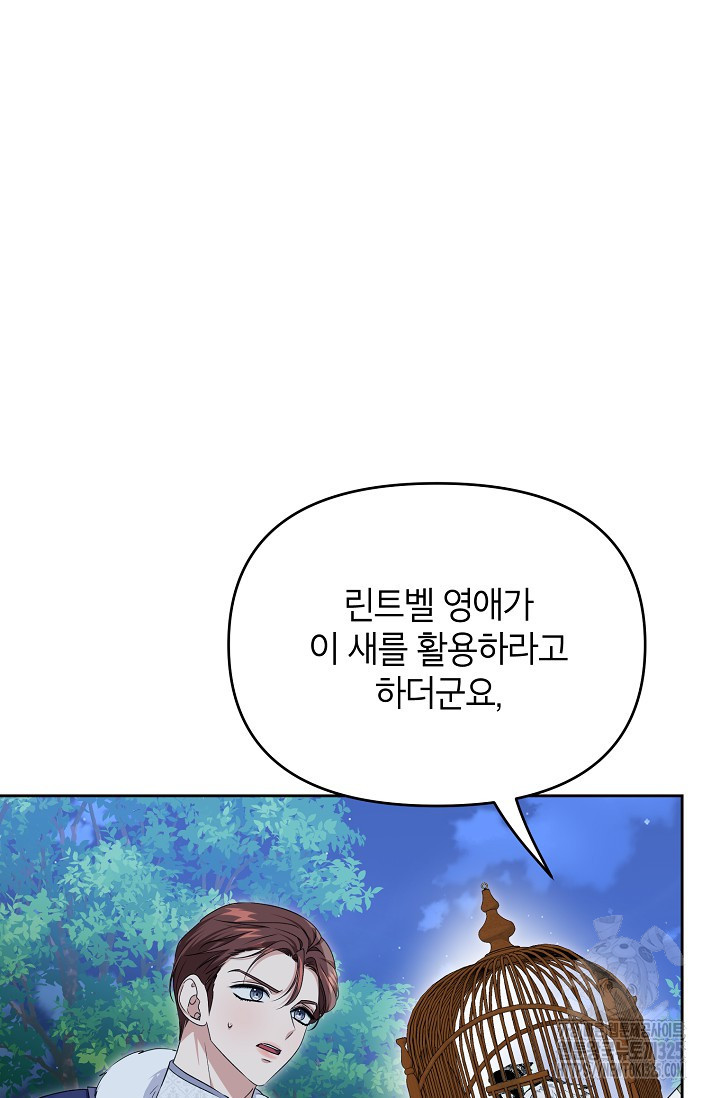 제니스 70화 13