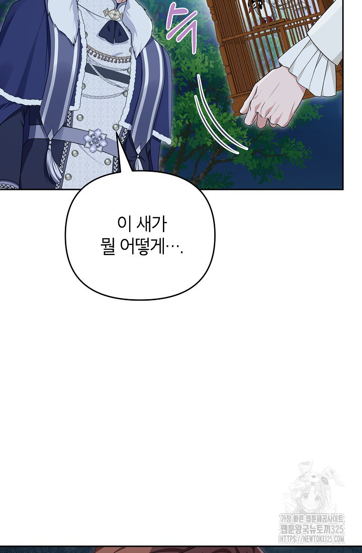 제니스 70화 14