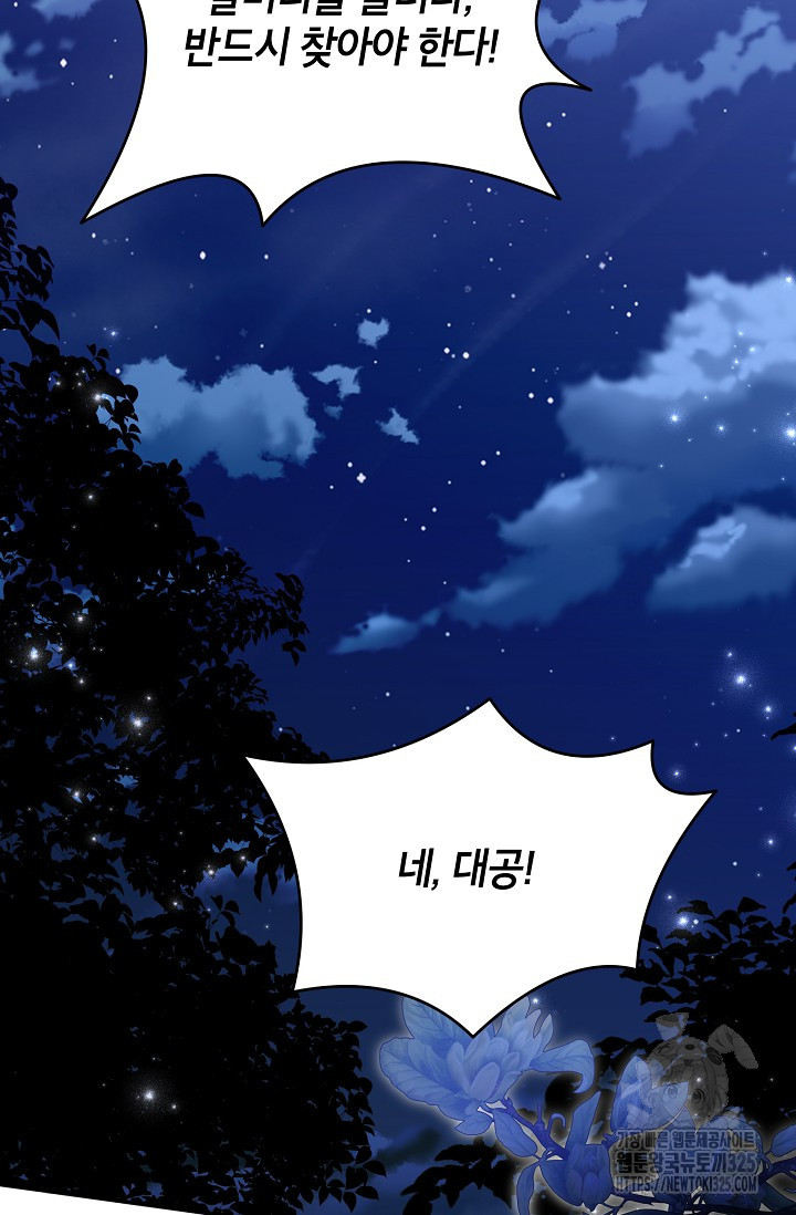 제니스 70화 16