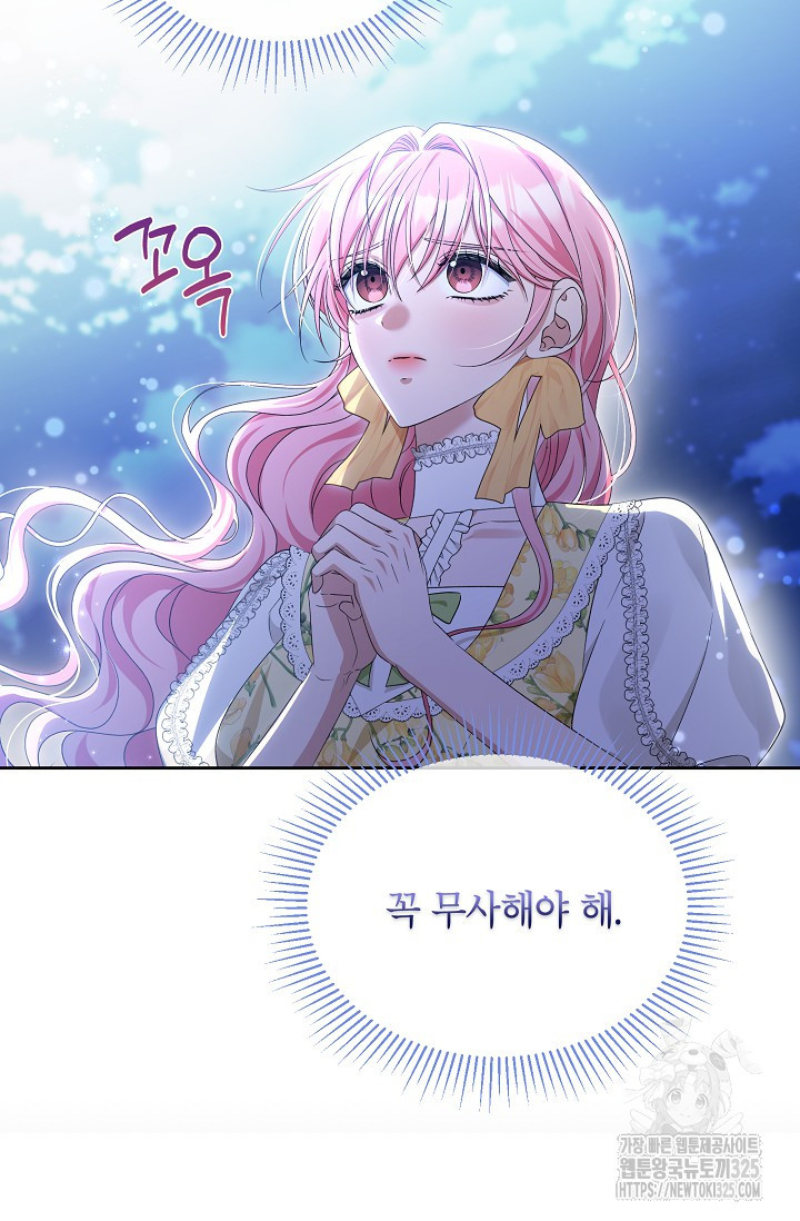 제니스 70화 19
