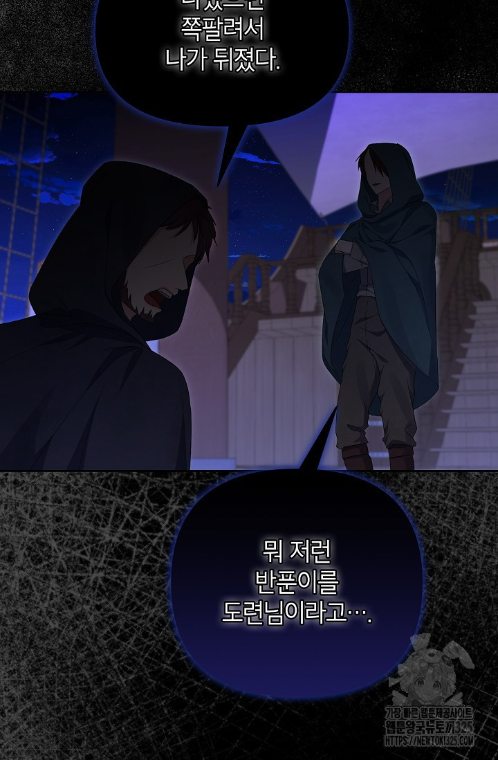제니스 70화 22