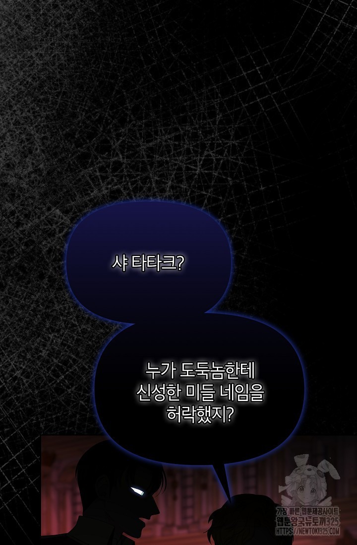 제니스 70화 23