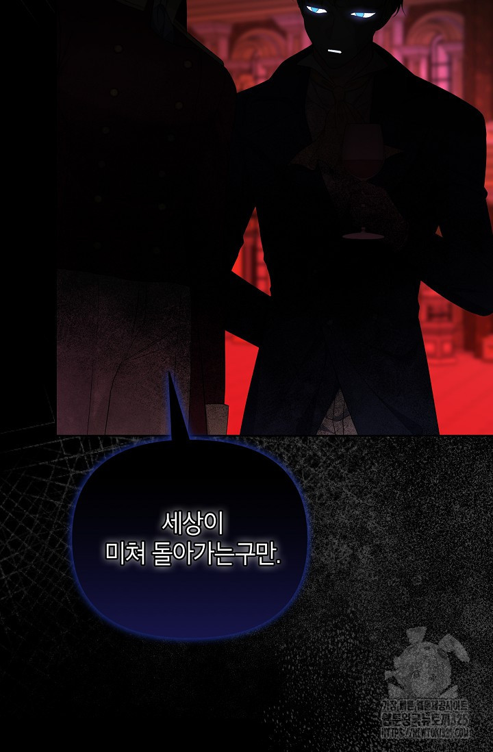 제니스 70화 24