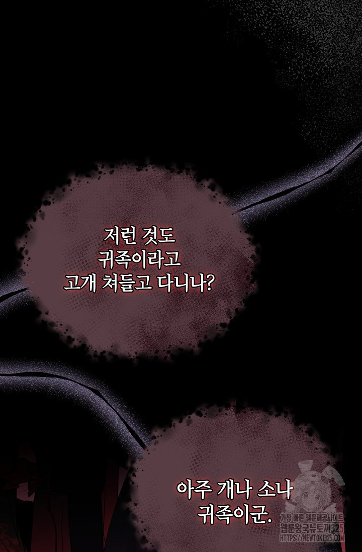 제니스 70화 25
