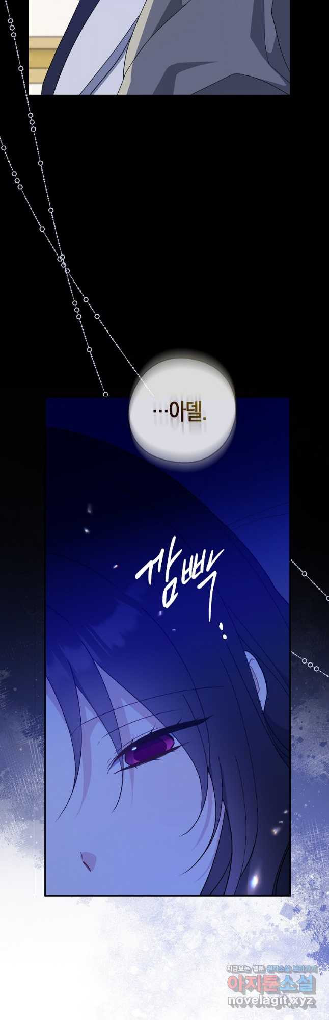 아 하세요, 금수저 들어갑니다 98화 2
