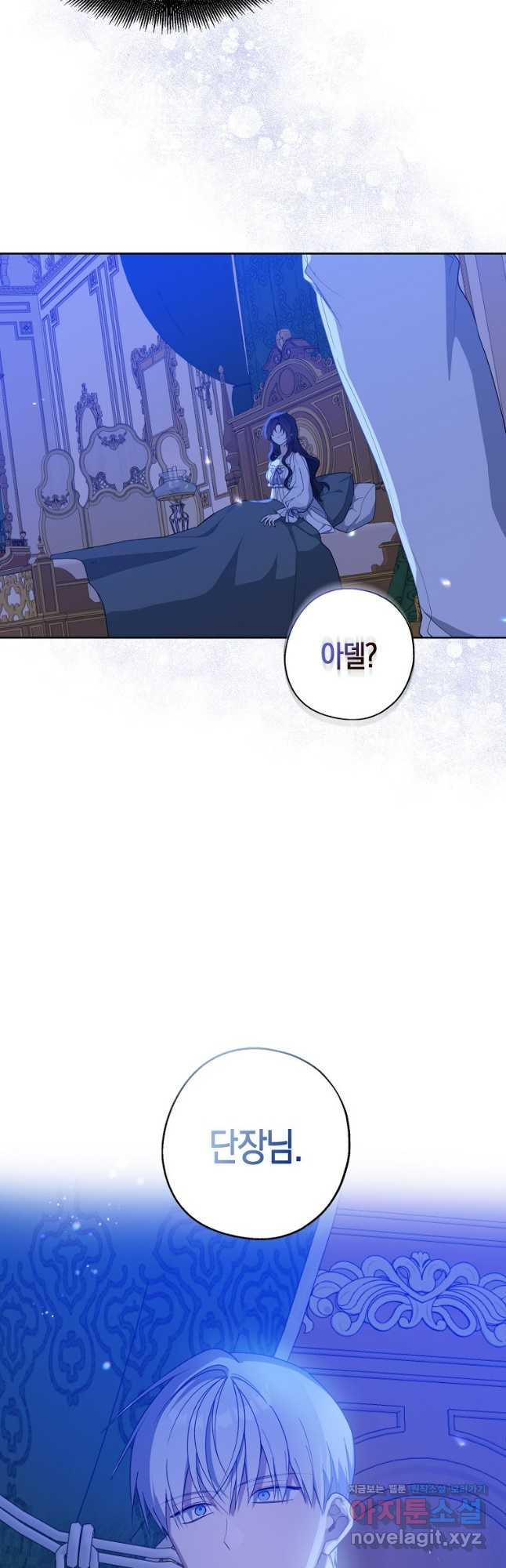 아 하세요, 금수저 들어갑니다 98화 5