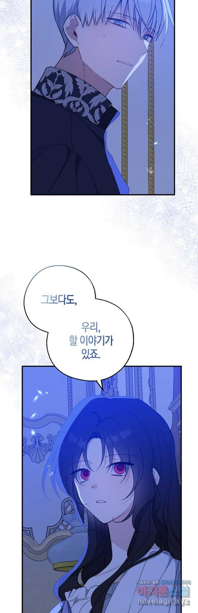 아 하세요, 금수저 들어갑니다 98화 8