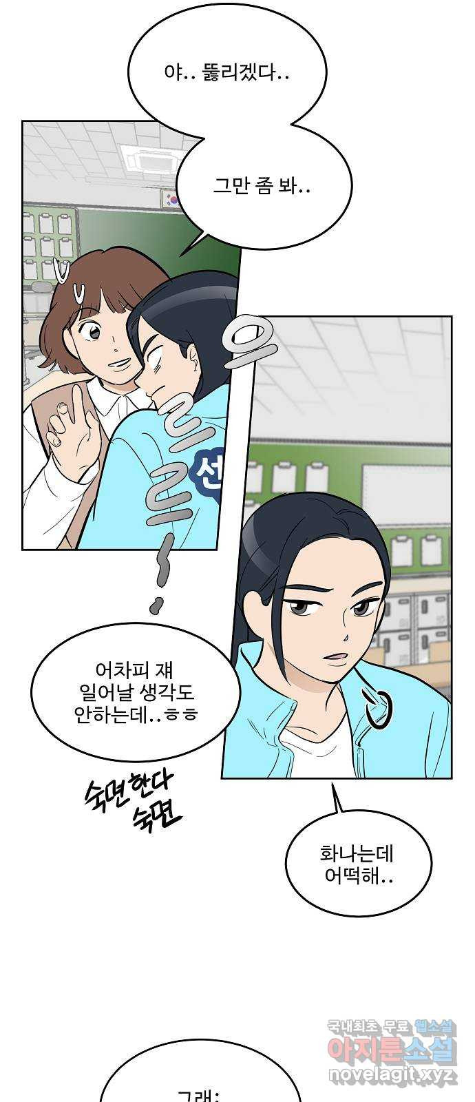 그때 그 채영민 16화 2