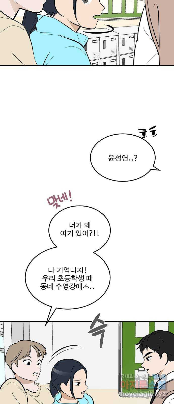 그때 그 채영민 16화 6