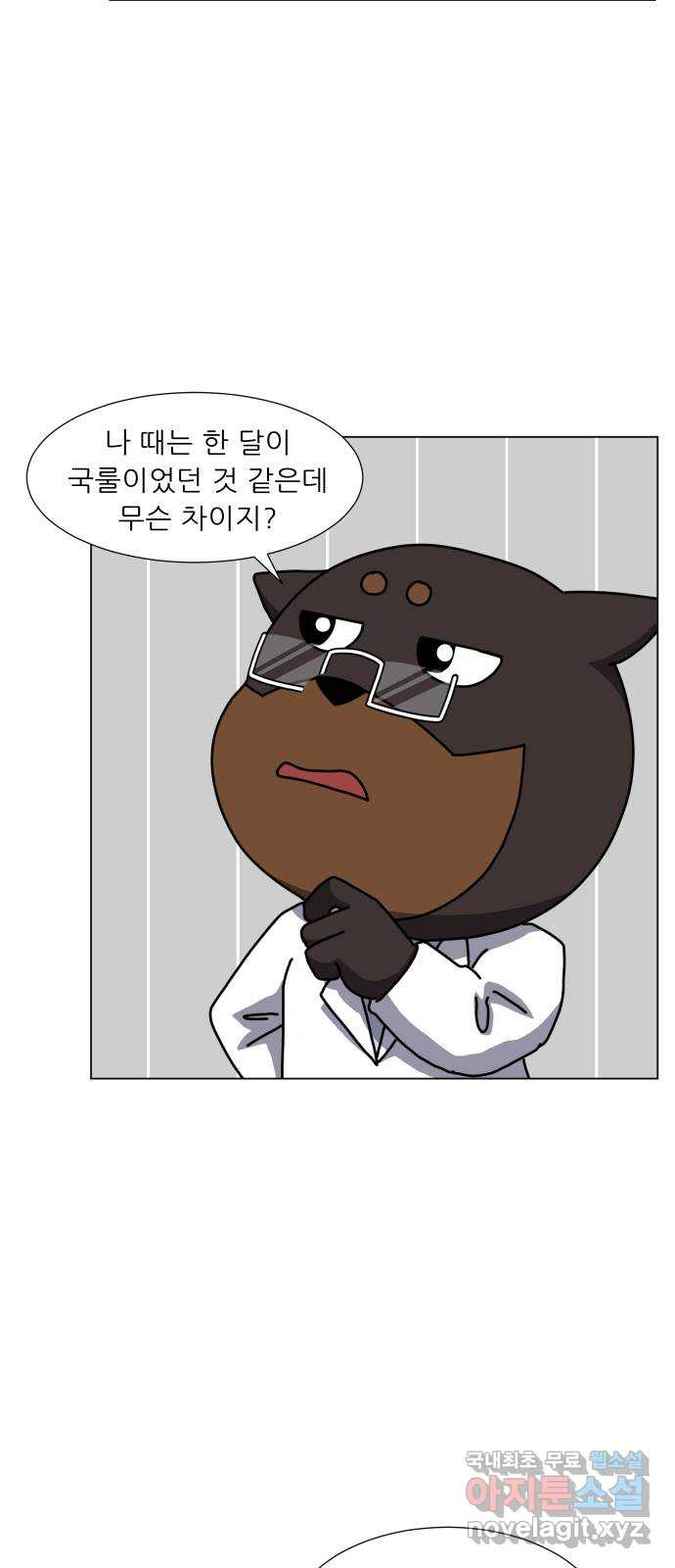 닥터앤닥터 병원일기 48화 겨울방학 4