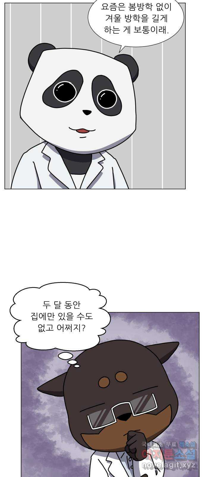 닥터앤닥터 병원일기 48화 겨울방학 5