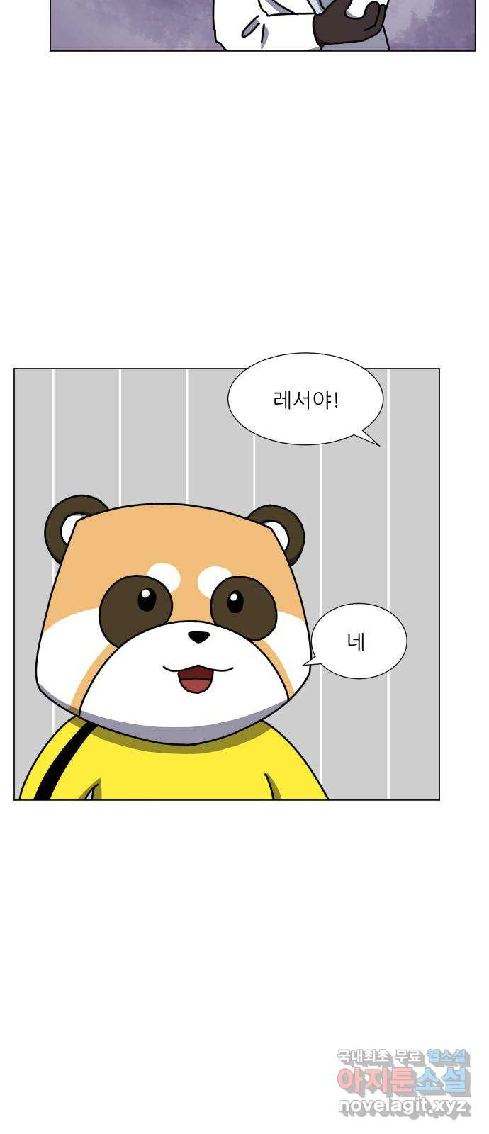 닥터앤닥터 병원일기 48화 겨울방학 6