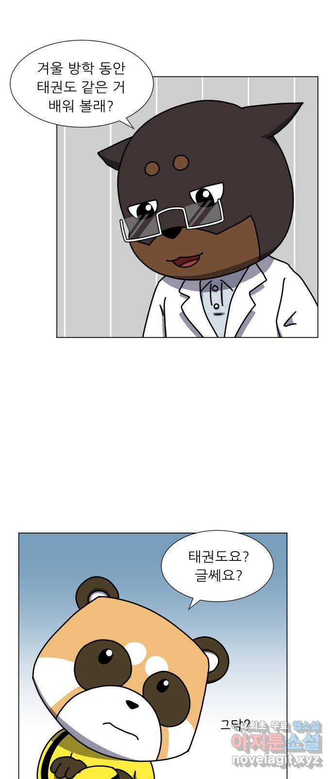 닥터앤닥터 병원일기 48화 겨울방학 7