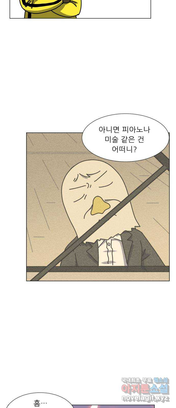 닥터앤닥터 병원일기 48화 겨울방학 8