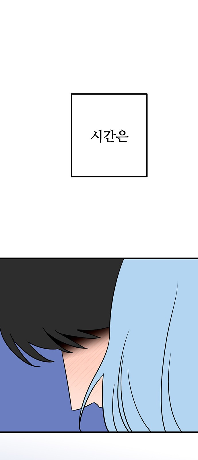 용한소녀 60화 3