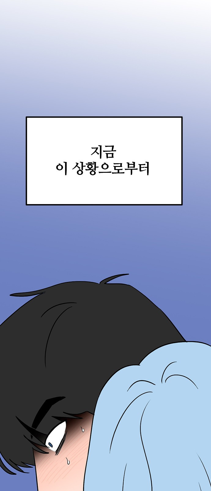 용한소녀 60화 4