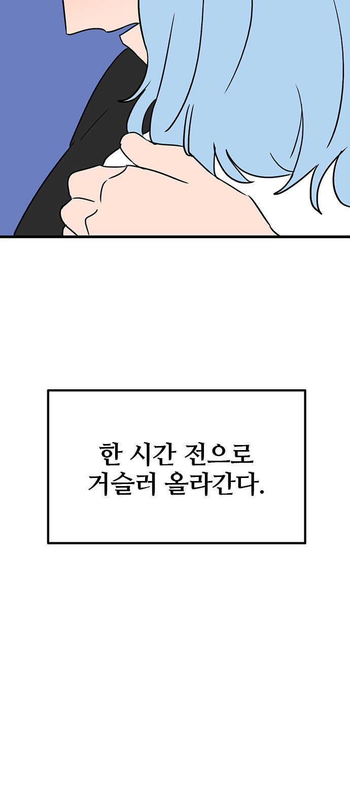 용한소녀 60화 5