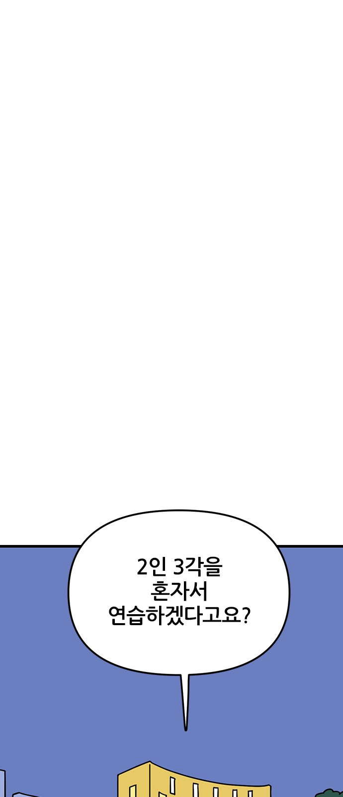 용한소녀 60화 7