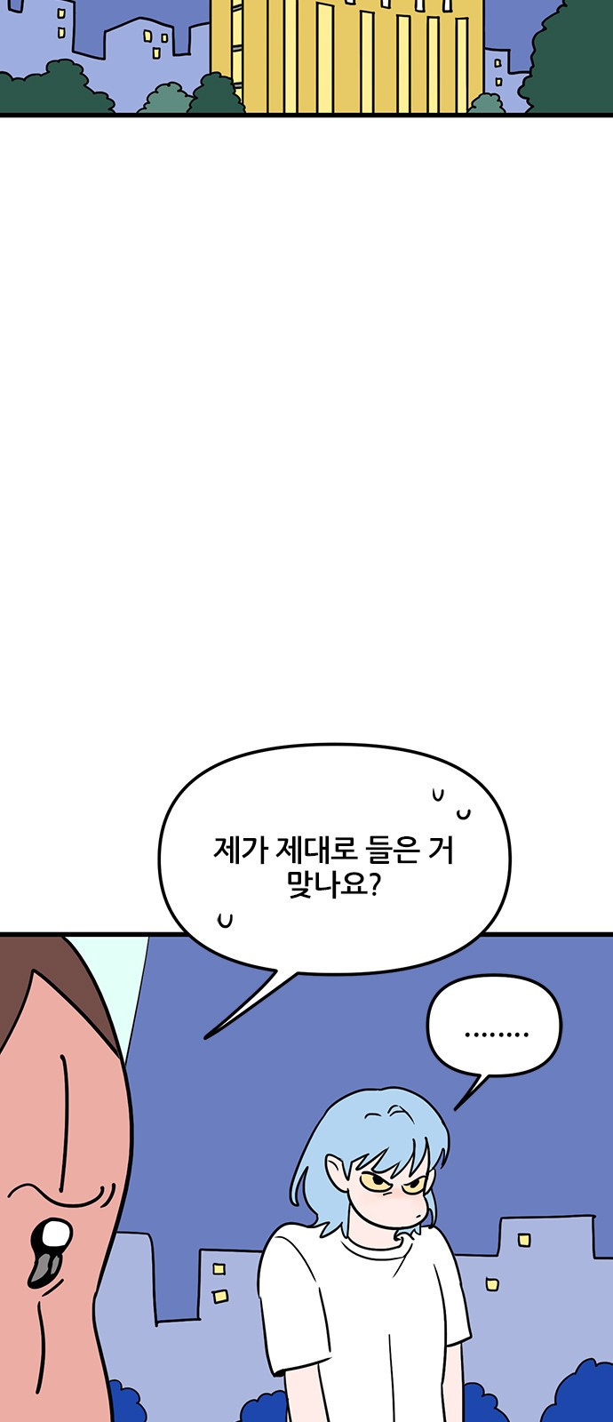 용한소녀 60화 8
