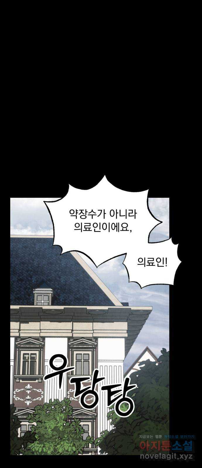 범상찮은 밤 38화 - 매길 수 없는것 (8) 13