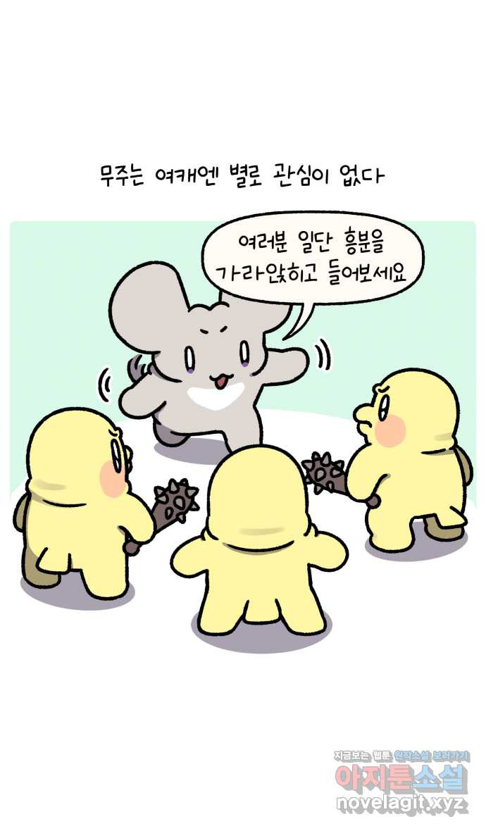 안녕, 나의 수집 118. 마법소녀 굿즈 (1) 2