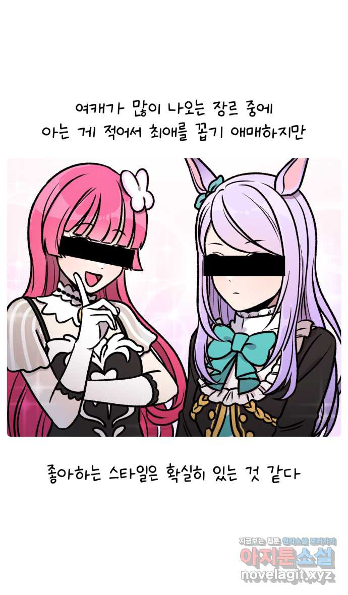안녕, 나의 수집 118. 마법소녀 굿즈 (1) 4