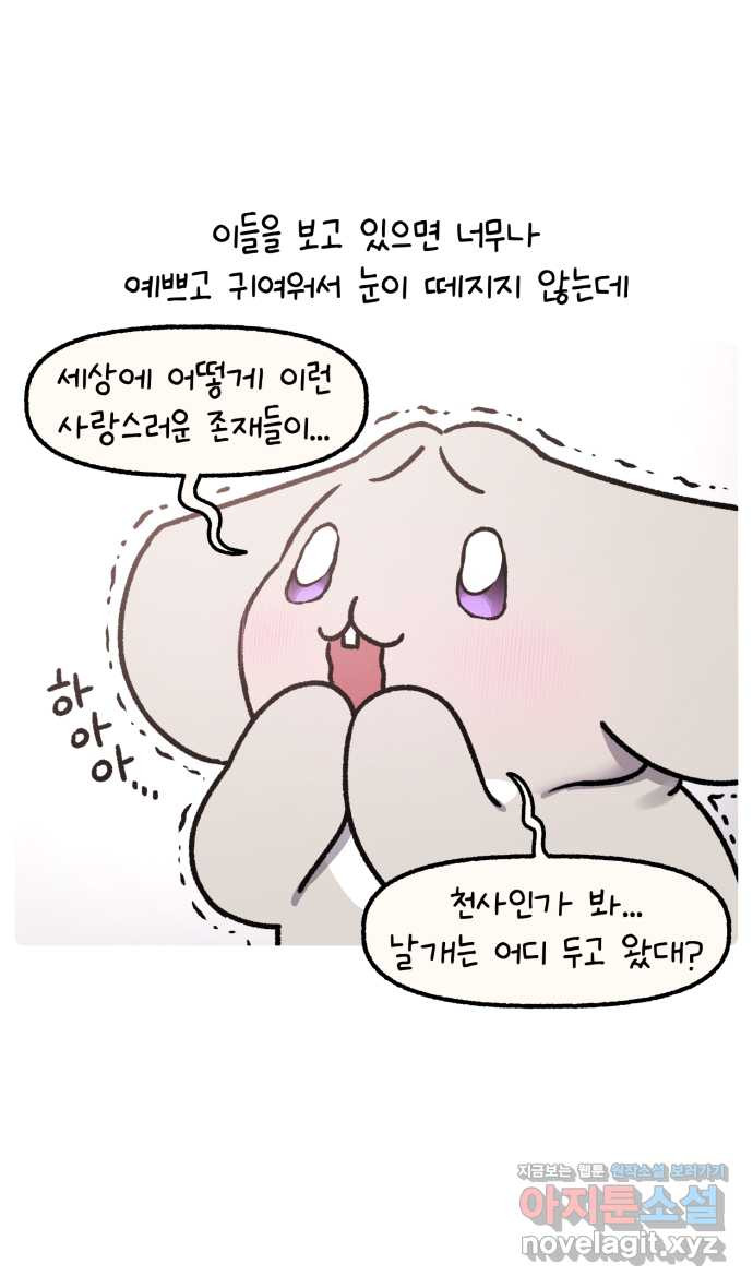안녕, 나의 수집 118. 마법소녀 굿즈 (1) 5
