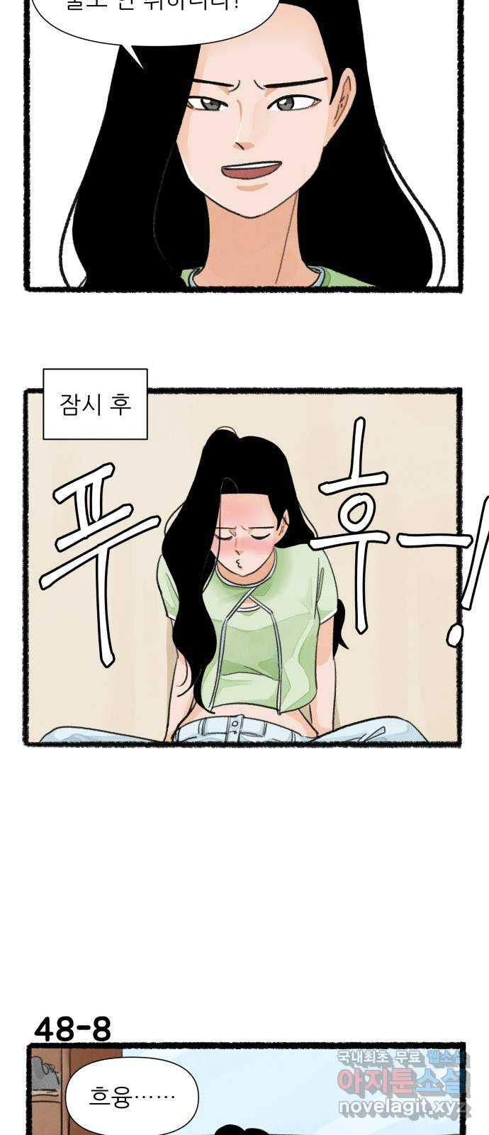 우리의 연애일지 48화 13