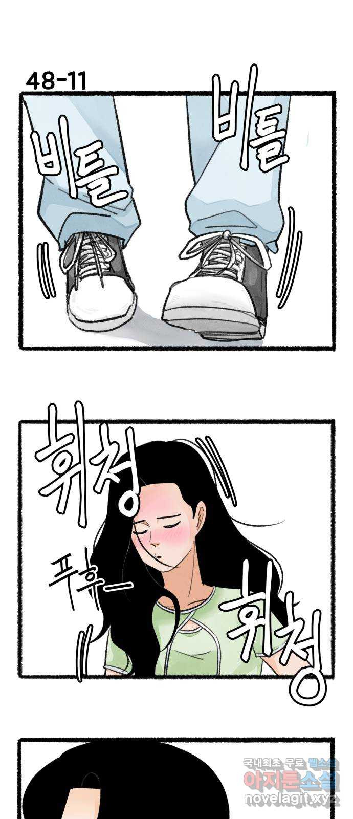 우리의 연애일지 48화 19