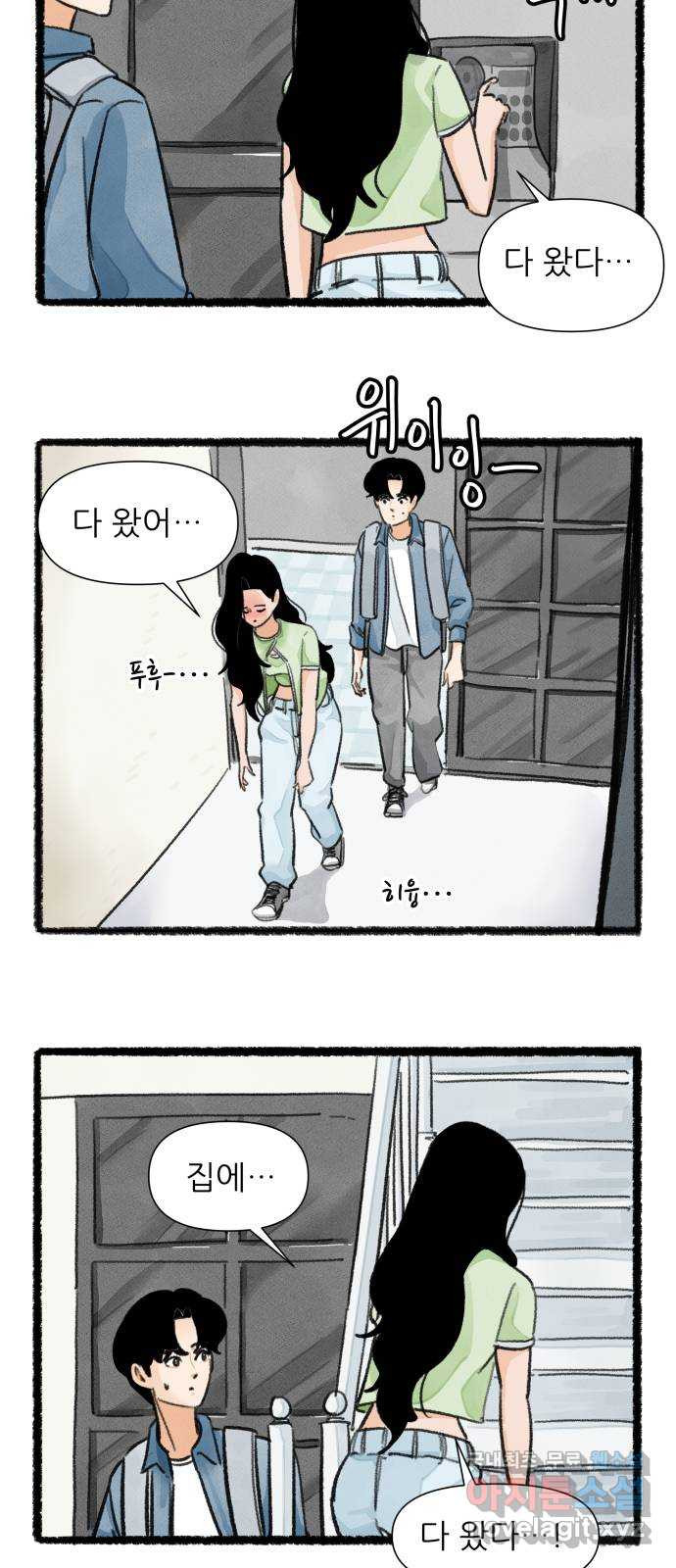 우리의 연애일지 48화 21