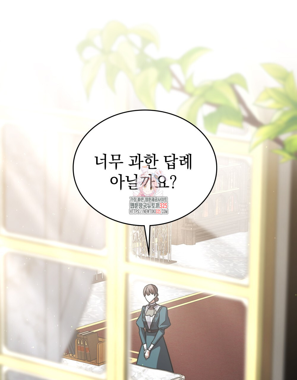 나의 데드 엔딩 후에 33화 1