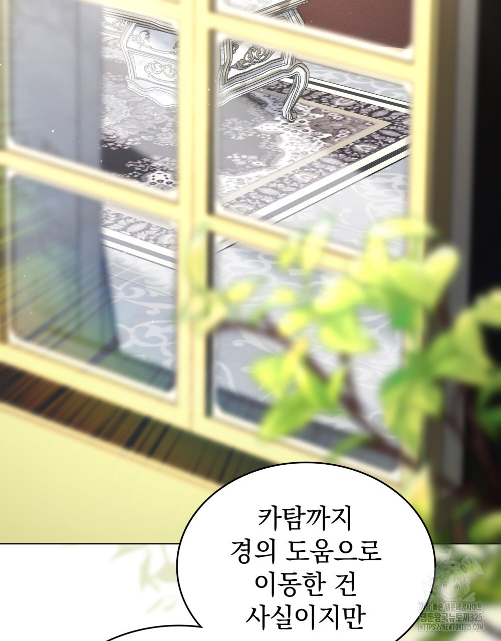 나의 데드 엔딩 후에 33화 2