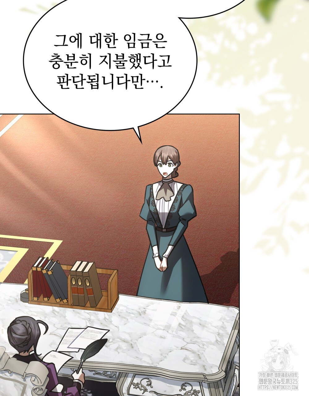 나의 데드 엔딩 후에 33화 3