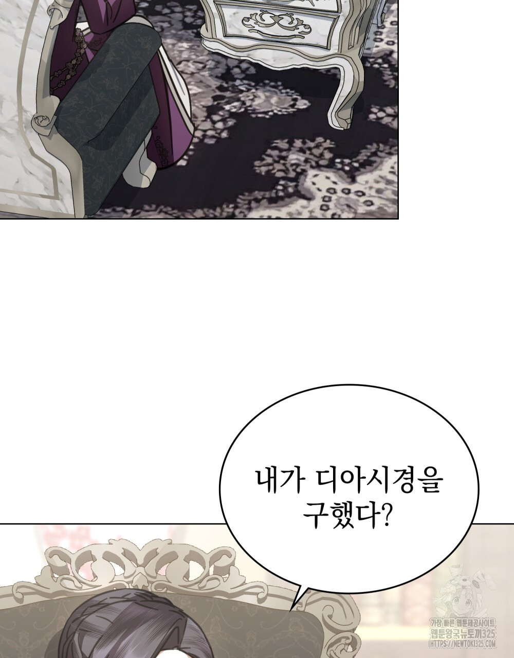 나의 데드 엔딩 후에 33화 4