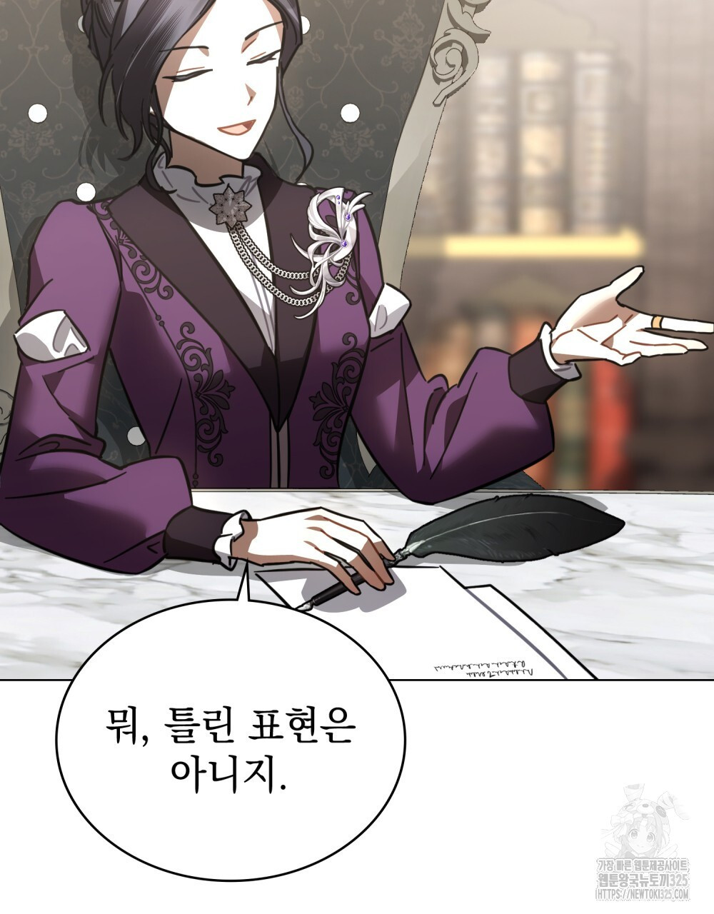 나의 데드 엔딩 후에 33화 5