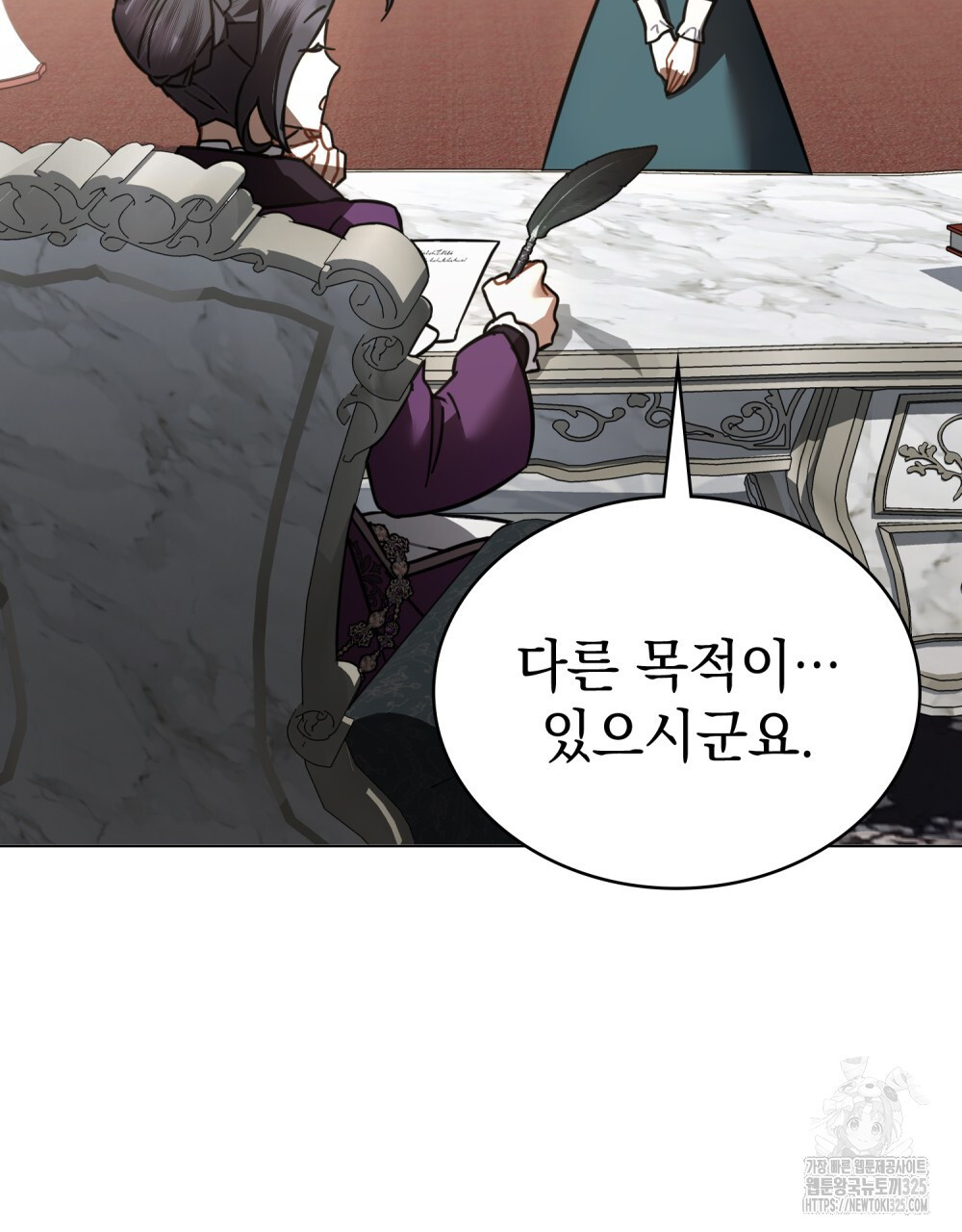 나의 데드 엔딩 후에 33화 11