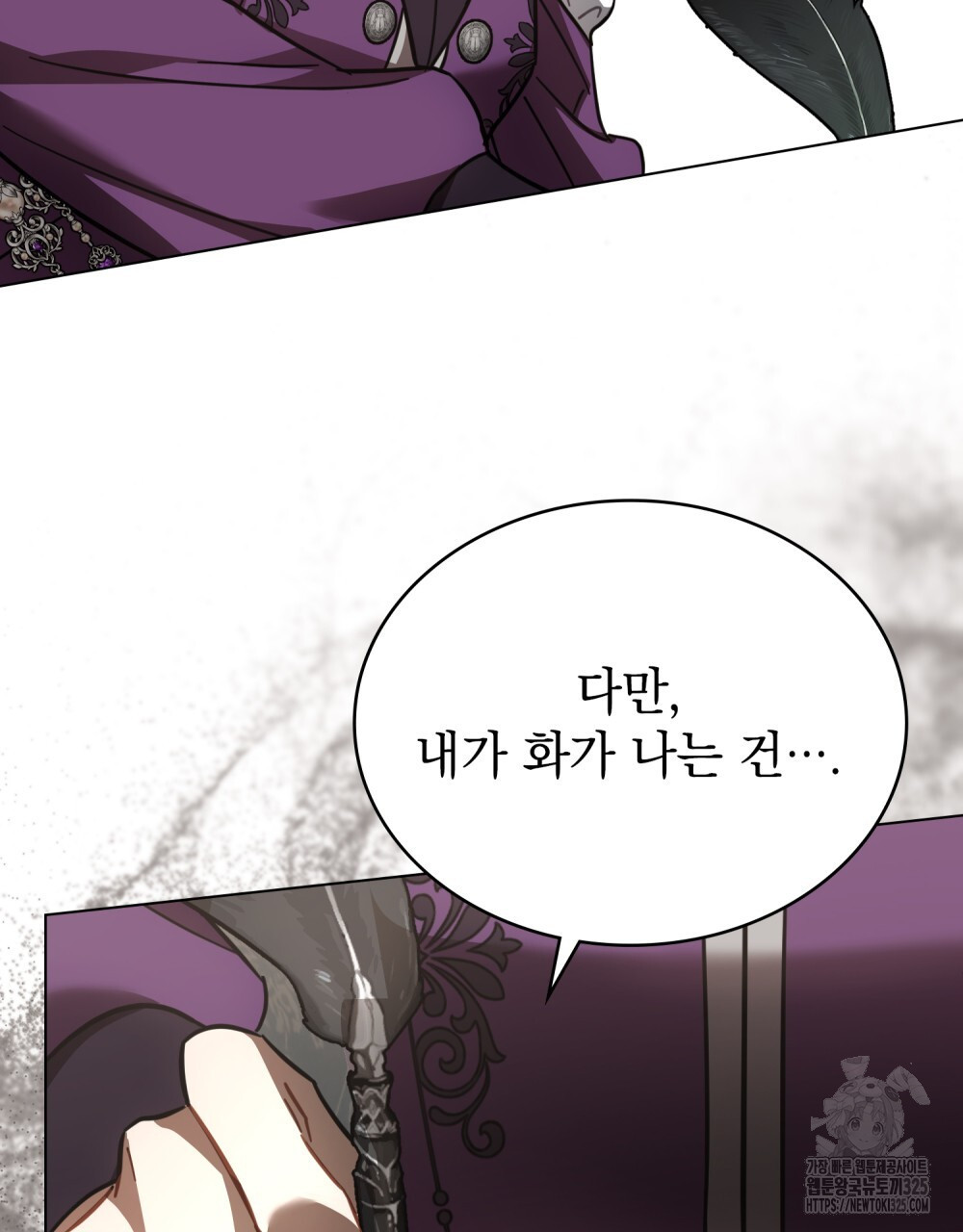 나의 데드 엔딩 후에 33화 16