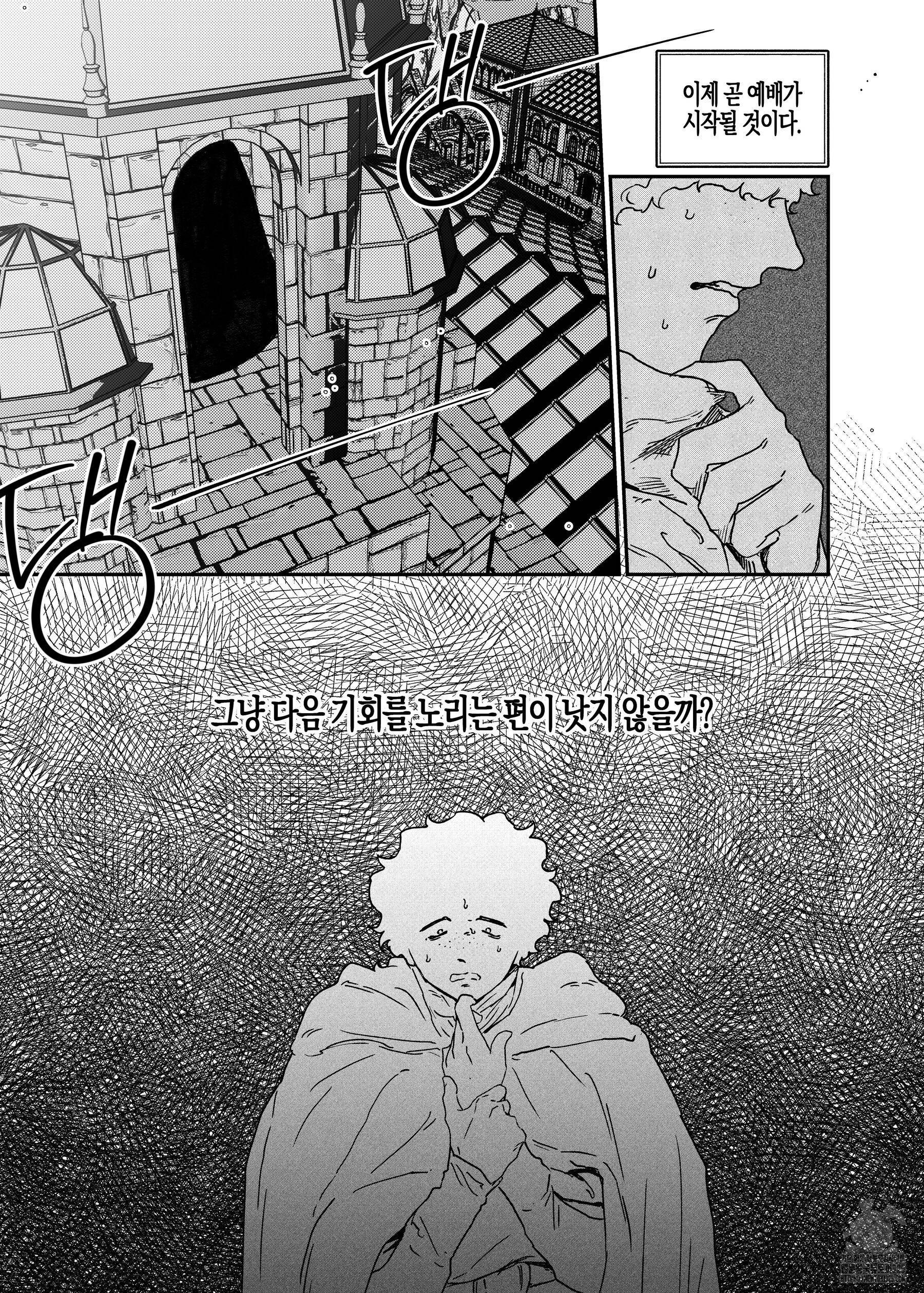 스티그마타(Stigmata) 시즌2 90화 4