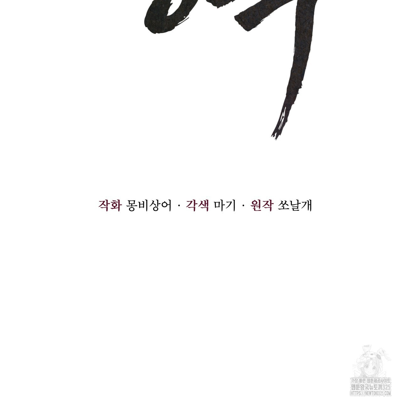 중력 22화 10