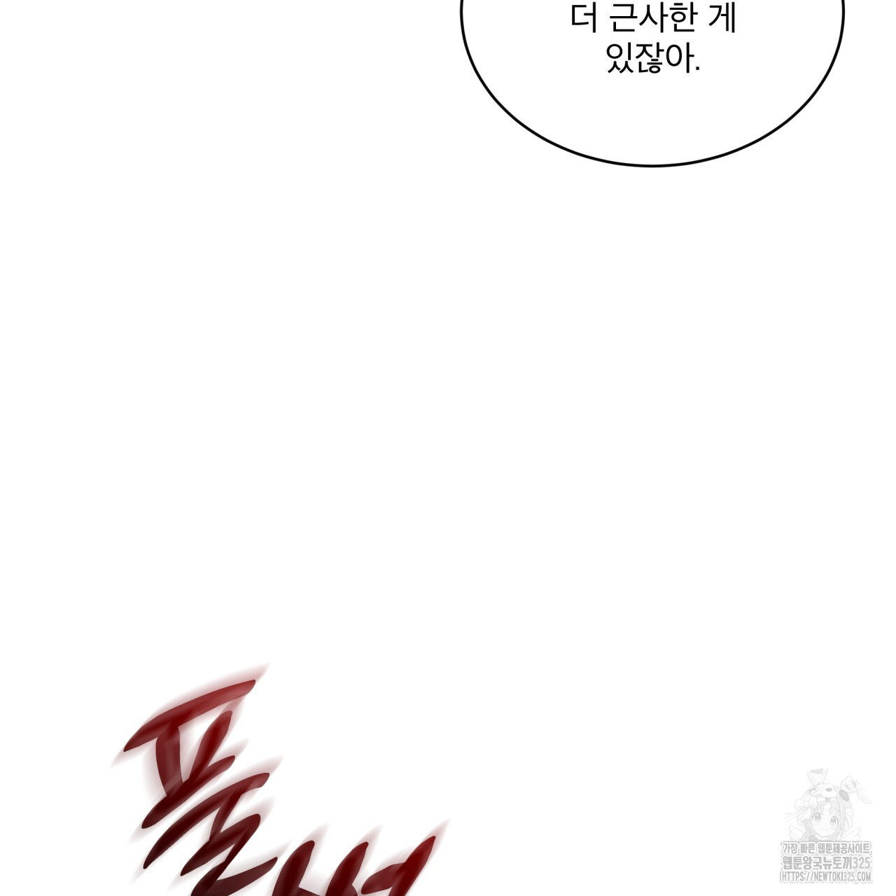 중력 22화 22